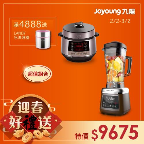 超值組合!! Joyoung 九陽 營養精萃調理機 JYL-Y8M+智慧全能萬用鍋  JYY-50C987M