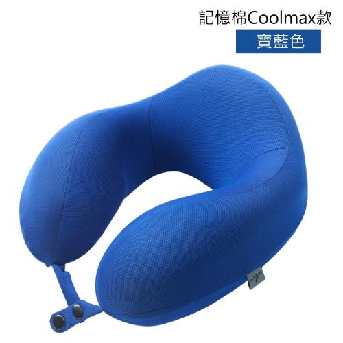 BeOK 記憶棉 U型枕旅行枕 Coolmax 顏色可選