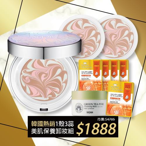 AGE20s  歐若拉極光煥彩爆水粉餅1空殼+3粉蕊(送:綠茶卸妝膏100ml+德瑪 Q10膠原蛋白面膜5片)