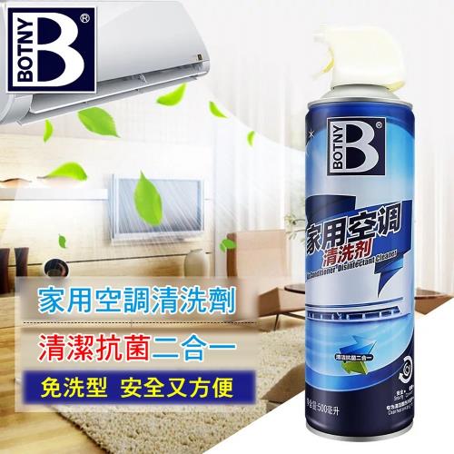 BOTNY居家 冷氣機清洗劑500ML