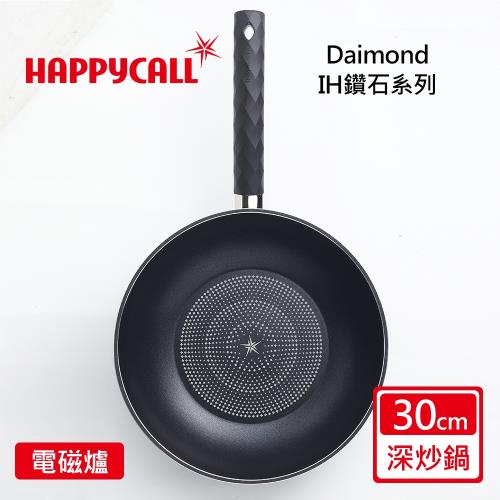 【韓國HAPPYCALL】鑽石IH30公分不沾深炒鍋(電磁爐可用款)