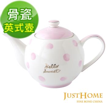 【Just Home】粉色英倫高級骨瓷英式壺720ml