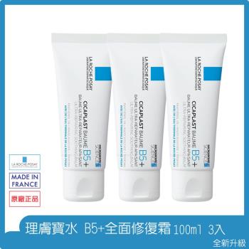 理膚寶水LaRochePosay 全面修復霜B5+升級版 100mlx3入組