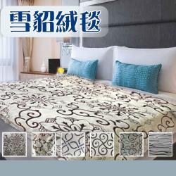 雪貂絨毯 保暖柔軟又親膚 多款花色隨機出貨 絨毛毯 四季毯 Etmall東森購物