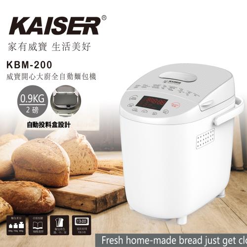 Kaiser 威寶 開心大廚全自動超柔軟製麵包機 KBM-200