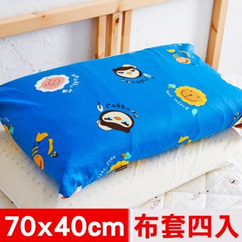 奶油獅-同樂會系列-100%精梳純棉信封式標準枕通用枕頭套(宇宙藍)四入