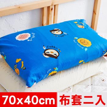 奶油獅-同樂會系列-100%精梳純棉信封式標準枕通用枕頭套(宇宙藍)二入
