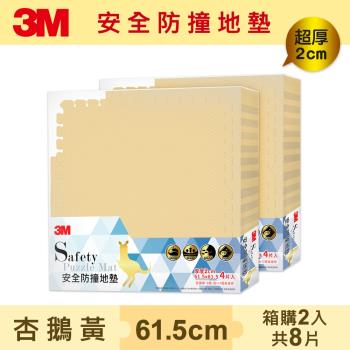 3M 9937E 安全防撞地墊-杏鵝黃(61.5CM)2入組