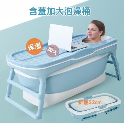 加大加厚折疊保暖泡澡桶(含蓋) 沐浴桶 澡盆 