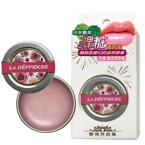 黎得芳 玫瑰復活草潤白佰草豐潤裸妝護唇蜜2入組