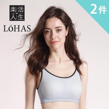 樂活人生LOHAS 臺灣製 咖啡紗高穩定後扣型無鋼圈內衣 2套組