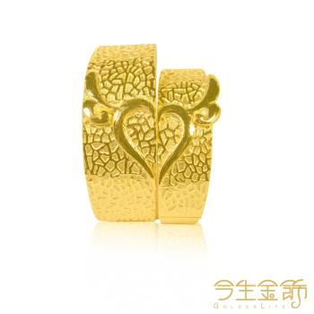 【今生金飾】浪漫對戒(純黃金對戒款)