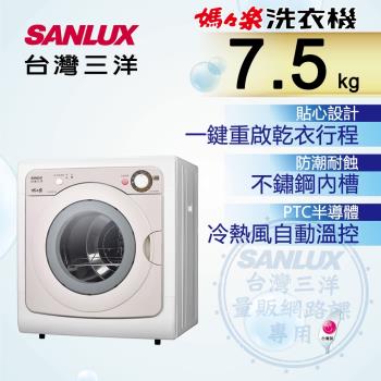  SANLUX臺灣三洋 SD-85UA 7公斤乾衣機，採用多色系設計，尺寸高660x寬590x深750mm，重量僅7.5kg，適閤家用空間。中國製造，BSMI許可字號R31073，提供1年保固並含基本安裝服務。高效乾燥7公斤衣物，節省時間與能源，完美解決梅雨季節濕衣問題，是理想的家電選擇。 