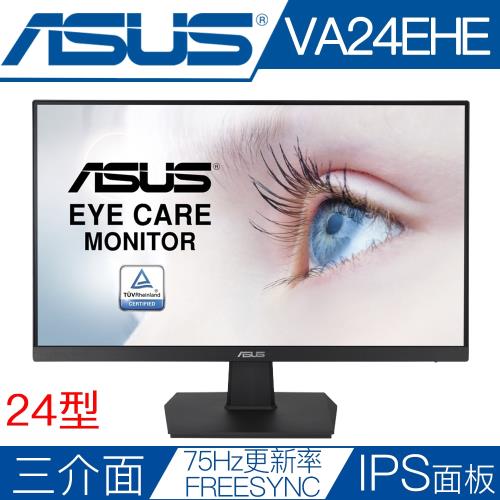 ASUS華碩 VA24EHE 24型IPS低藍光不閃屏液晶螢幕