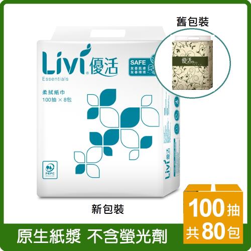 Livi優活抽取式衛生紙花紋家用紙(100抽x8包x10袋)