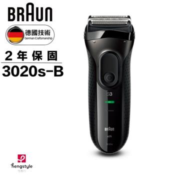  BRAUN 德國百靈 3020s-B 電動刮鬍刀，採用三刀頭設計，提供高效貼合刮鬍體驗。黑色系外觀，主機尺寸156x57x48mm，重量僅338g，便攜輕巧。全機可水洗，充電式電源，支援國際電壓100-240V，適合全球使用。標準配件包含清潔刷、充電器、保證書與保護蓋，產地中國，BSMI許可R32376，2年保固。完美個人衛生用品，乾淨舒適每一天。 