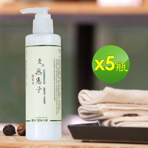 愛米 - 天然無患子護髮保濕精華乳x5瓶 IM-SOAPBERRY-05