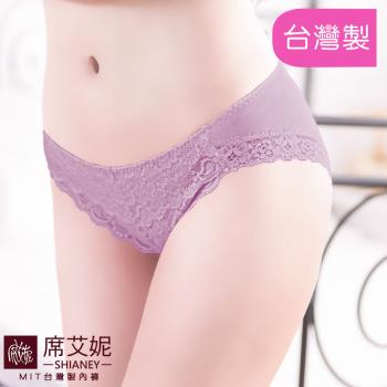 席艾妮 SHIANEY 現貨 臺灣製 嫘縈纖維蕾絲內褲 三角褲 低腰女內褲