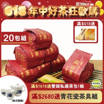 喝茶閒閒 冠軍手採熟香高山茶 5斤共20包