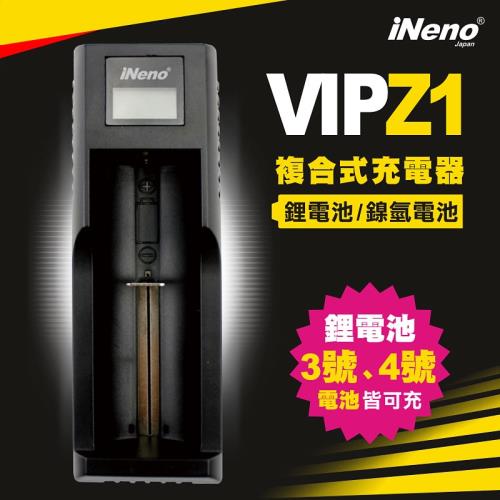 【日本iNeno】LCD液晶顯示單槽複合式18650 USB電池充電器 可充3號4號充電電池 鋰電池(買一台抵三台)