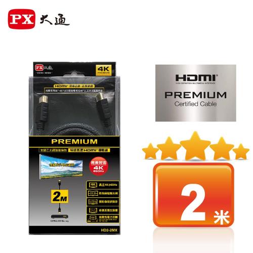 PX大通PREMIUM特級高速HDMI傳輸線(2米) HD2-2MX