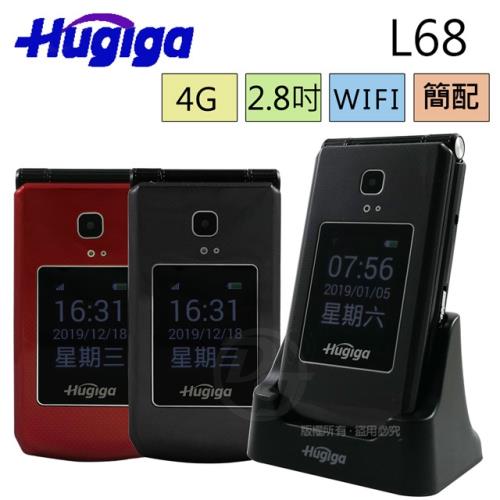 HUGIGA 4G單卡簡約折疊手機/老人機 L68 (全配/公司貨) 贈隨身小風扇