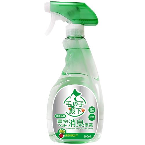 毛の子殿下 消臭噴霧綠茶沁香500ml -寵物空間專用