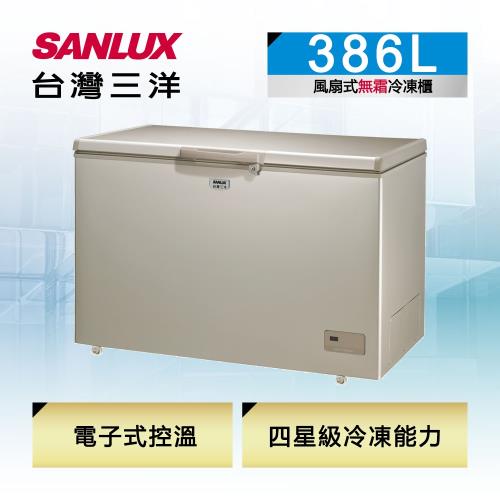 SANLUX台灣三洋 386公升上掀式臥式無霜冷凍櫃 SCF-386GF