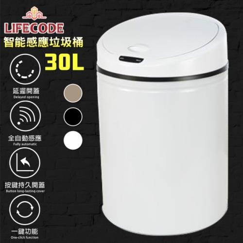 LIFECODE 炫彩智能感應不鏽鋼垃圾桶(30L-電池款)-3色可選