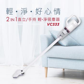 限時搶!!【Abee 快譯通】2IN1直立/手持輕淨吸塵器VC333