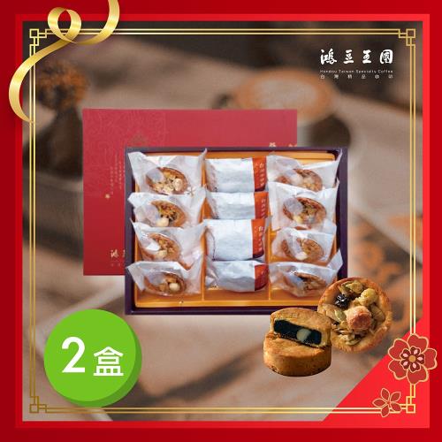 【鴻豆王國】《2盒》雙喜禮盒-咖啡酥x4  堅果塔x8(12入/1盒)