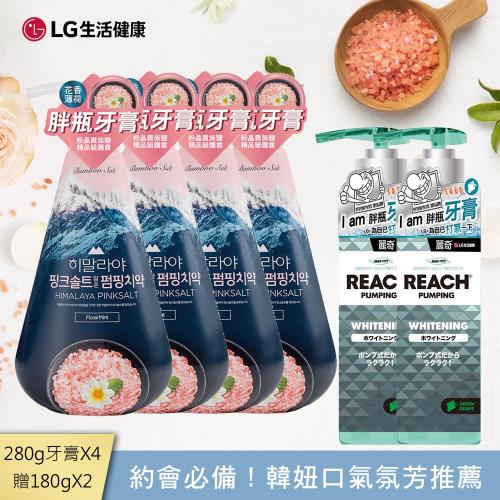 LG喜馬拉雅粉晶鹽PUMPING牙膏285gx4瓶 送薄荷牙膏x2