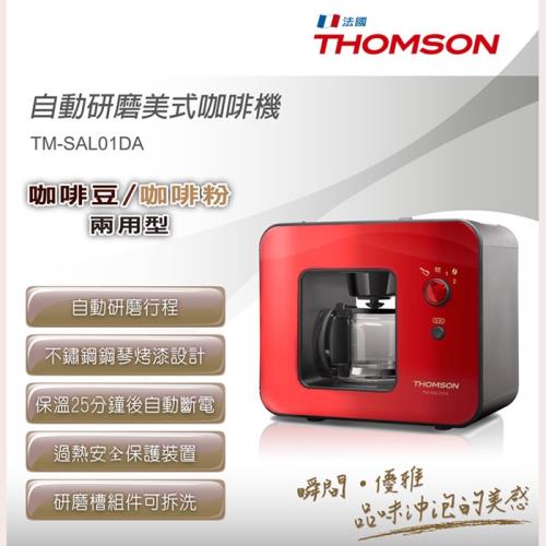 特價下殺↘ THOMSON 自動研磨咖啡機 TM-SAL01DA