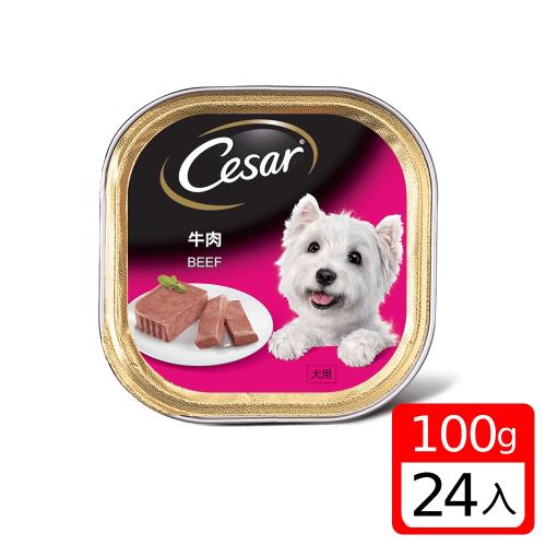 Cesar 西莎 成犬罐頭牛肉餐盒(100g*24入)