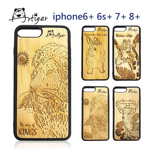 Artiger-iPhone原木雕刻手機殼-動物系列1(iPhone6Plus 6sPlus 7Plus 8Plus)