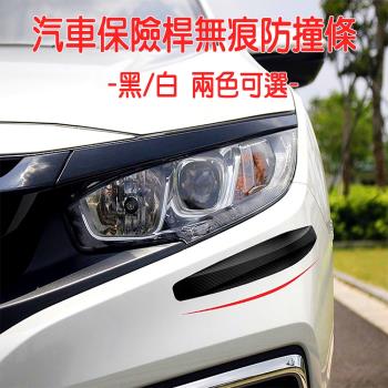 威力鯨車神 汽車保險桿無痕防撞條 兩對(4條)