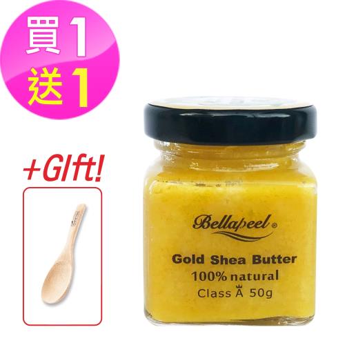 Bellapeel蓓拉佩爾非洲黃金乳油木果油50g送木勺 屁屁膏寶寶最愛天然保護膜抵禦外界侵擾