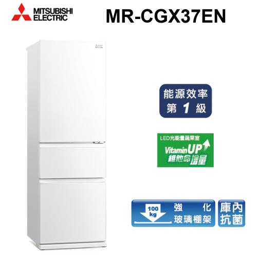 MITSUBISHI三菱365L一級能效智能變頻三門電冰箱MR-CGX37EN