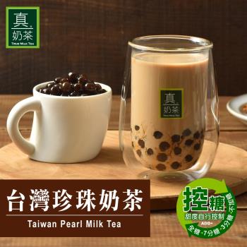 歐可 真奶茶控糖系列 臺灣珍珠奶茶x2盒(5包/盒)