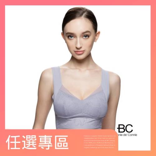 【法國BC】膠原蛋白QQ纖維超彈力透氣減壓無鋼圈內衣(單件)