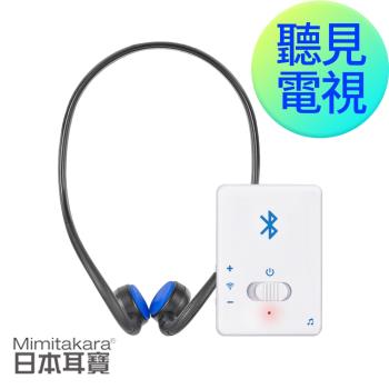★聽見電視組合包★【Mimitakara耳寶】藍牙骨導集音器 6K44 + 無線藍牙麥克風發射器 6K33
