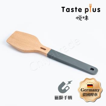 Taste Plus 悅味創意 掛勾+磁吸式 德國櫸木 矽膠握把 煎鏟 木鏟(懸空手柄設計)