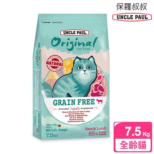 保羅叔叔 田園生機貓飼料2kg 3種規格可選擇喔 舊 蝦皮商城 Line購物