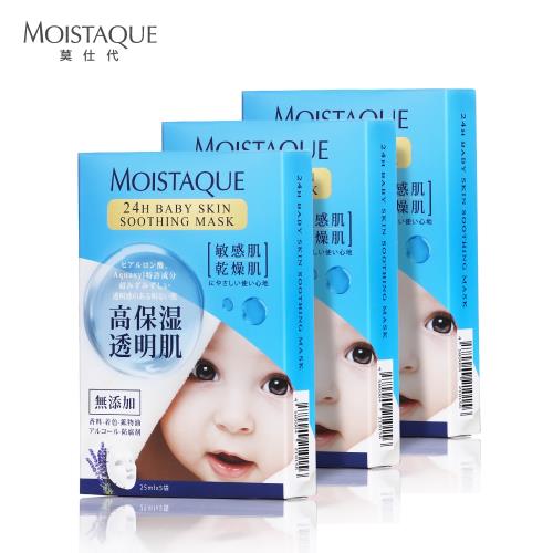 MOISTAQUE 莫仕代24H嬰兒肌保濕面膜5片x3盒-敏感肌、乾燥肌適用-日本保濕技術