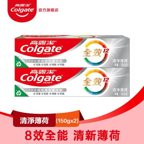 【高露潔】全效 - 清淨薄荷牙膏150g (2入) (幫助抗菌*)