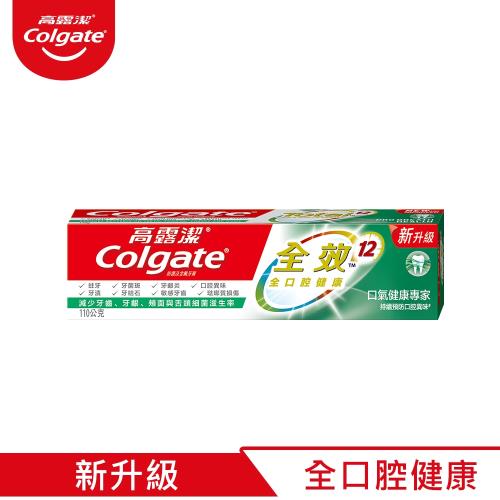 【高露潔】全效 - 口氣健康專家牙膏110g (幫助抗菌*)