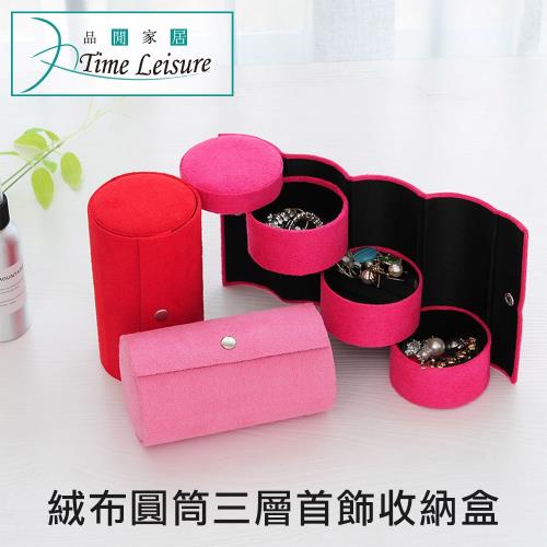 Time Leisure 日式絨布三層圓筒珠寶耳環首飾旅行便攜收納盒 大紅