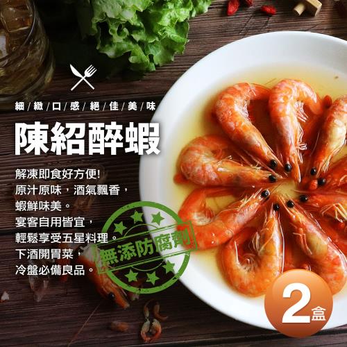 築地一番鮮 特大陳紹醉蝦2盒 500g 盒 10尾 免運組 魚 蝦 海鮮 Etmall東森購物網