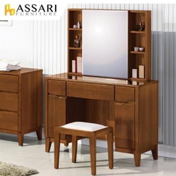 ASSARI-米亞3.3尺化妝桌椅組(寬100x深41x高143cm)