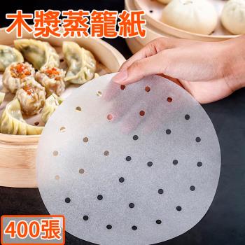 媽媽咪呀-氣炸鍋配件白色蒸籠紙/烘焙紙400張 八吋(直徑20.5cm)